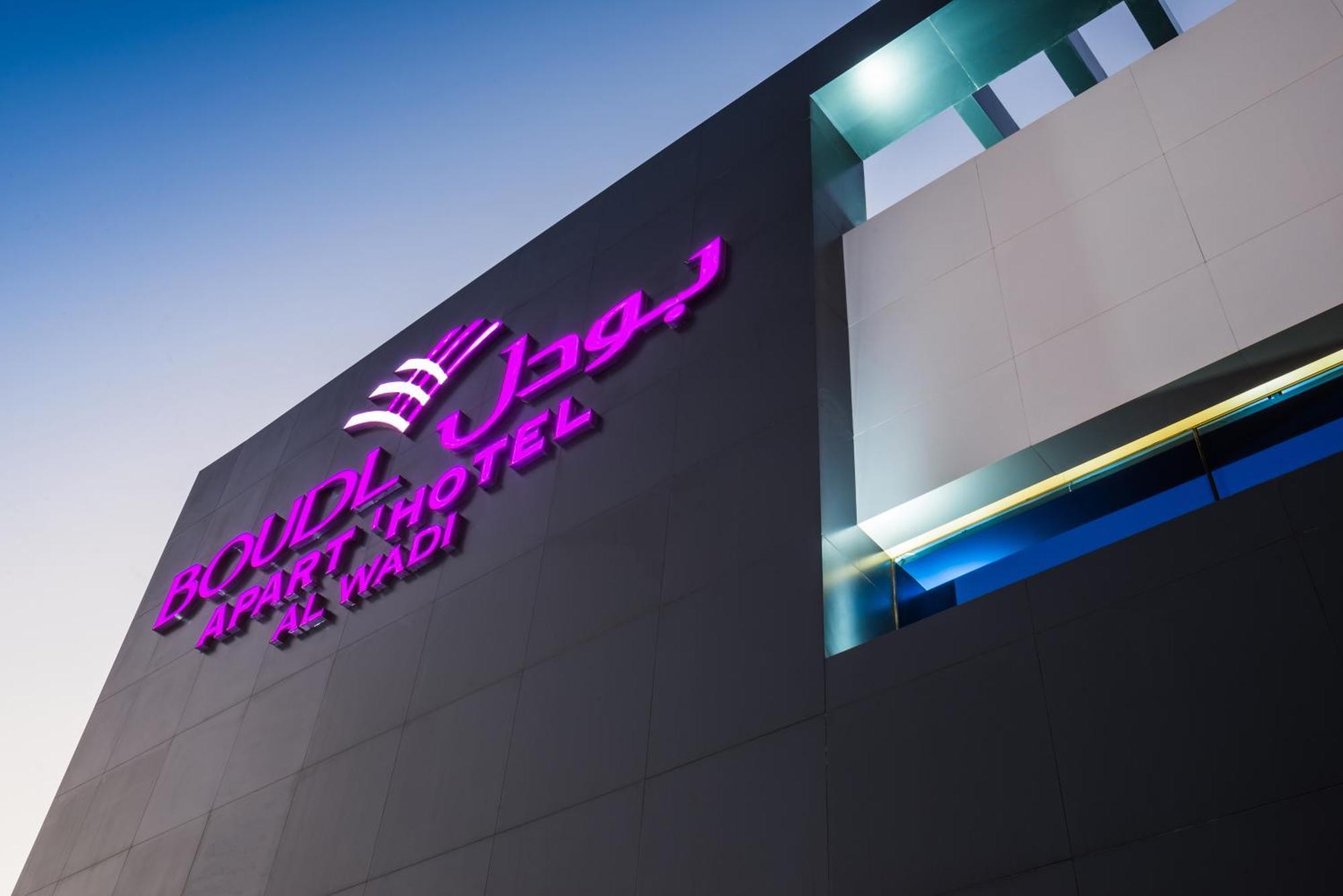 Boudl Al Wadi Aparthotel Ριάντ Εξωτερικό φωτογραφία